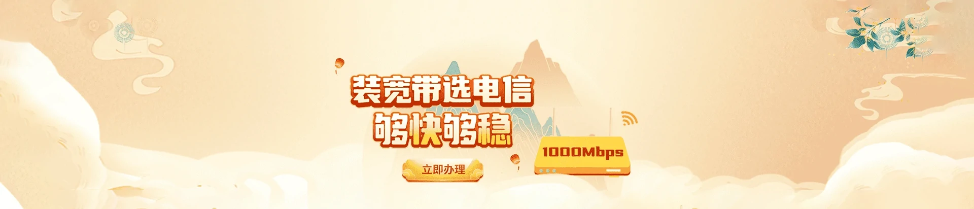 荔波电信宽带